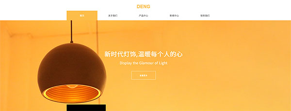 照明灯具网站模板 T10514.jpg 照明灯具网站模板 T10514.jpg